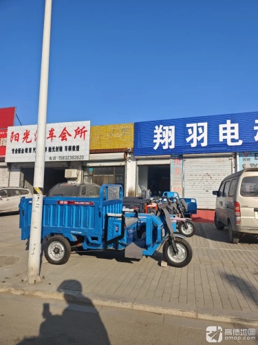 阳光汽车会所