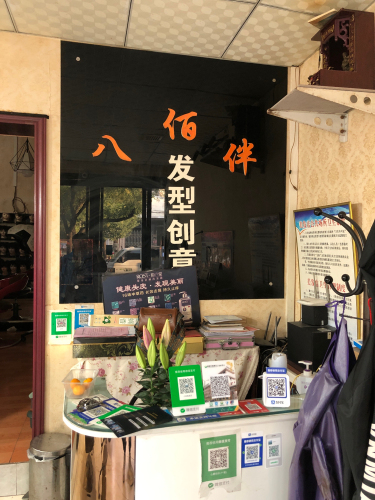 八佰伴专业发型创意室(名吃一条街店)门店外观