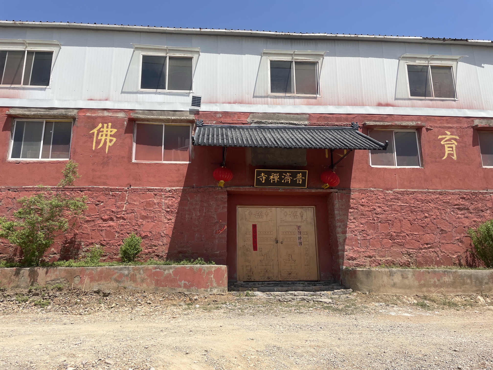 普济禅寺实景照片