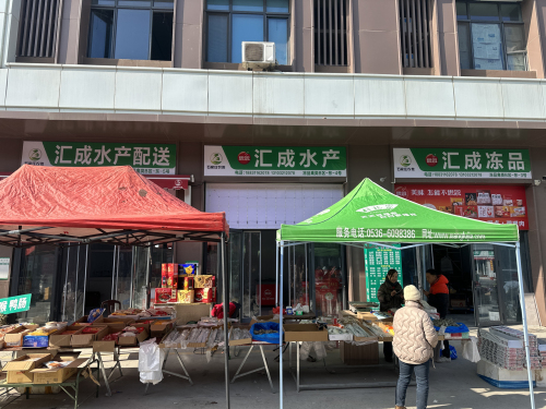 汇成水产配送