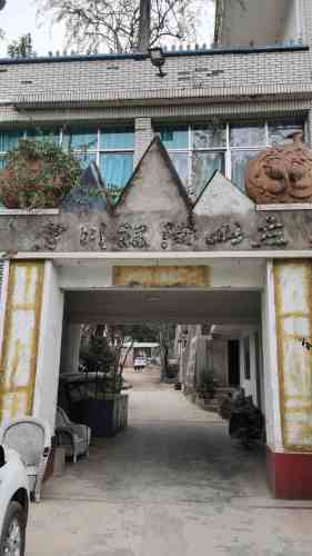 会川绿陶山庄旅行图片 1