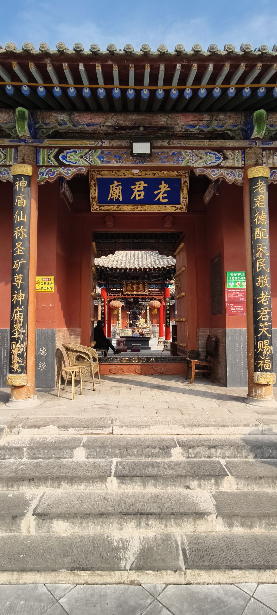 老君庙实景照片