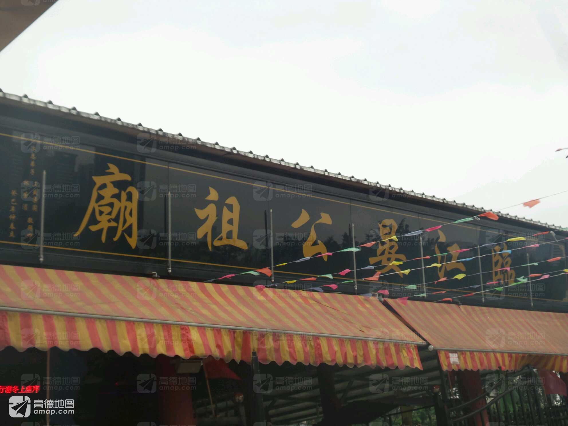 临江晏公祖庙实景照片