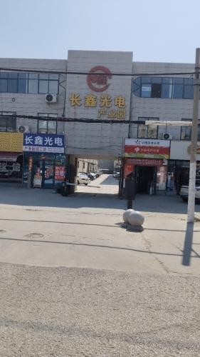 长鑫光电产业园实景图（2）