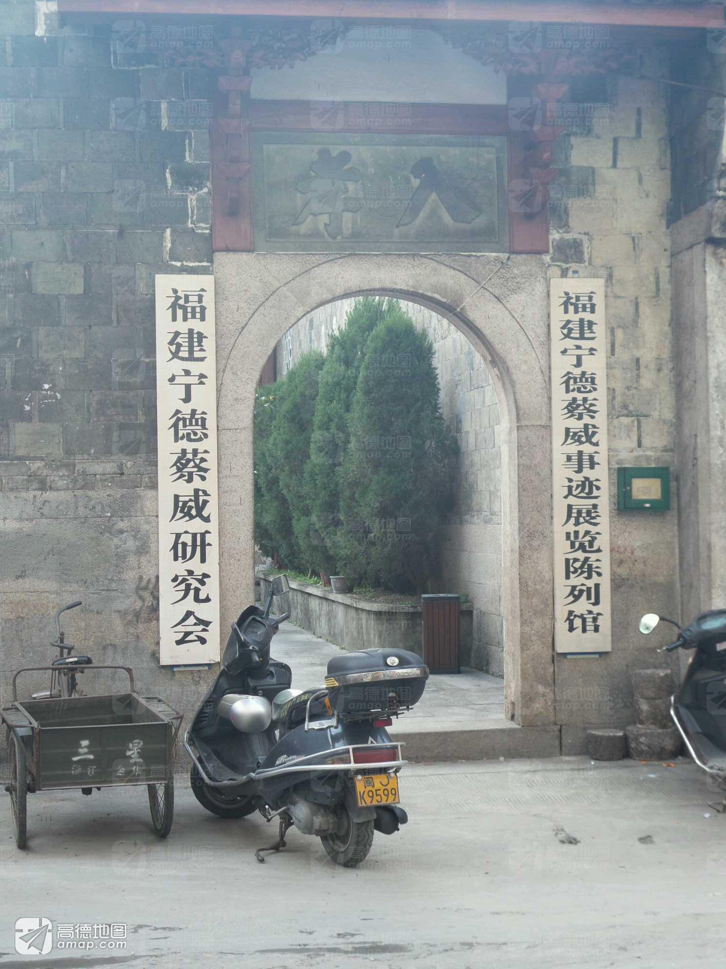 蔡氏家庙实景照片