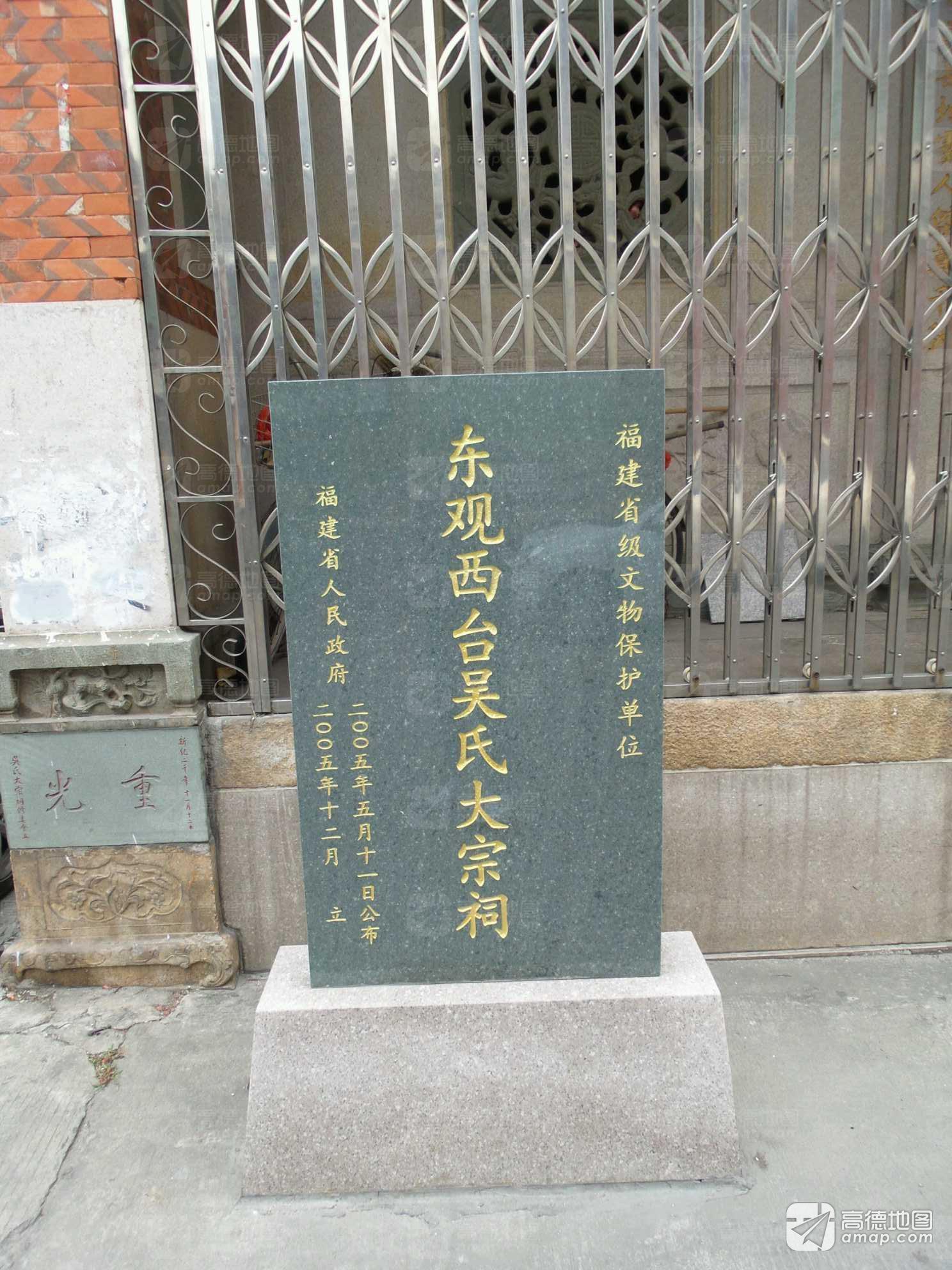 东观西台吴氏大宗祠实景照片