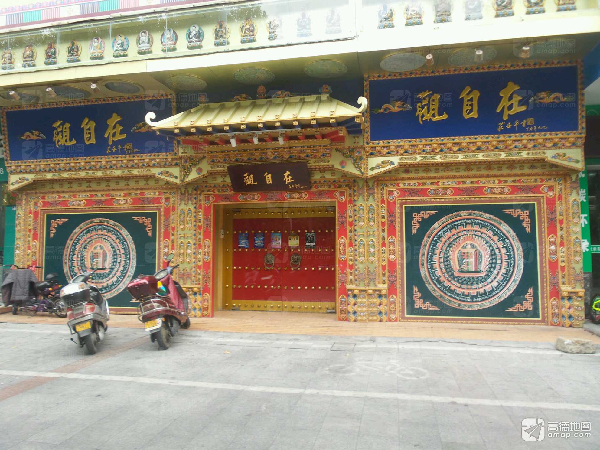 观自在文化艺术会馆实景照片