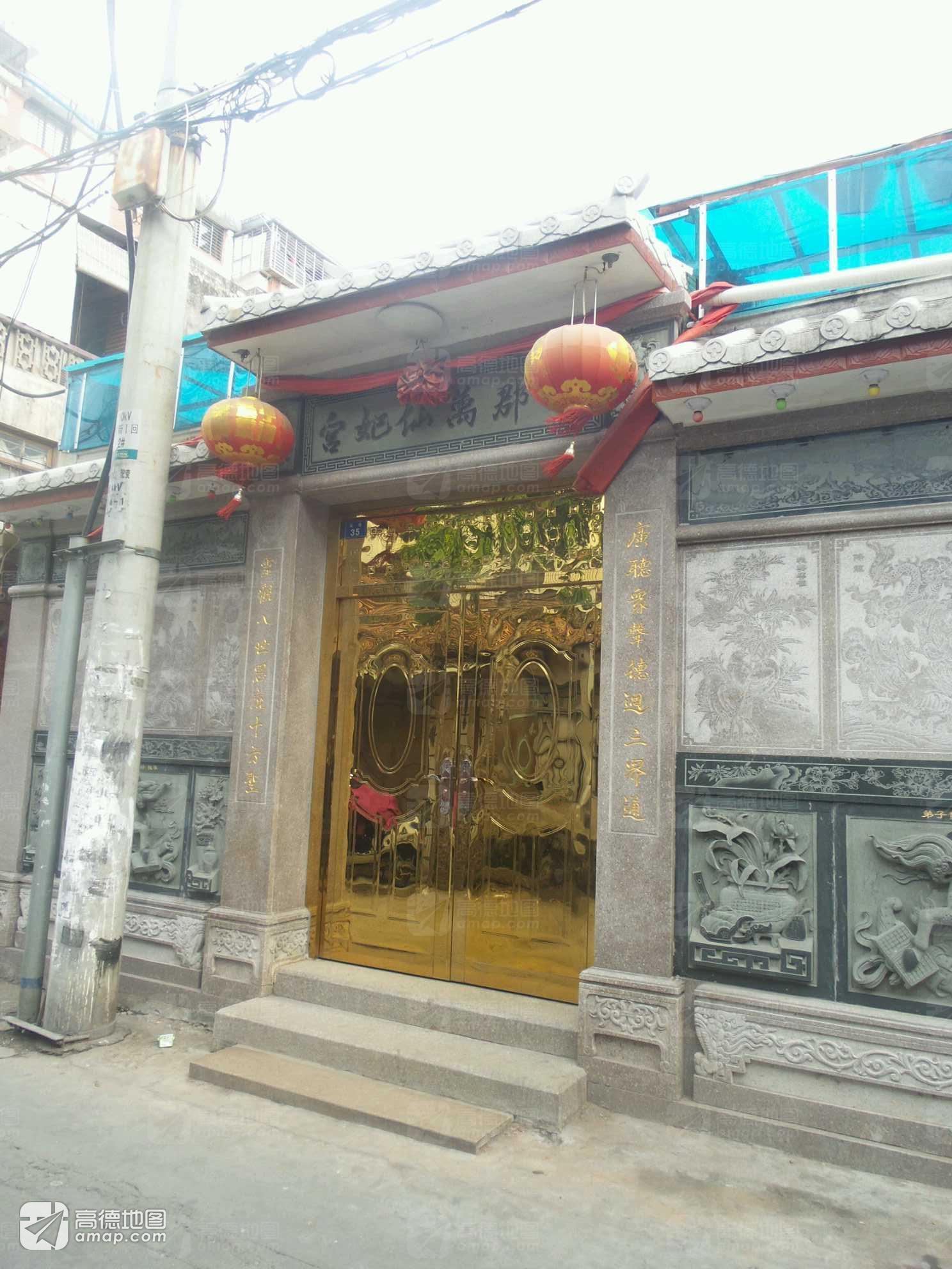 万仙妃宫实景照片