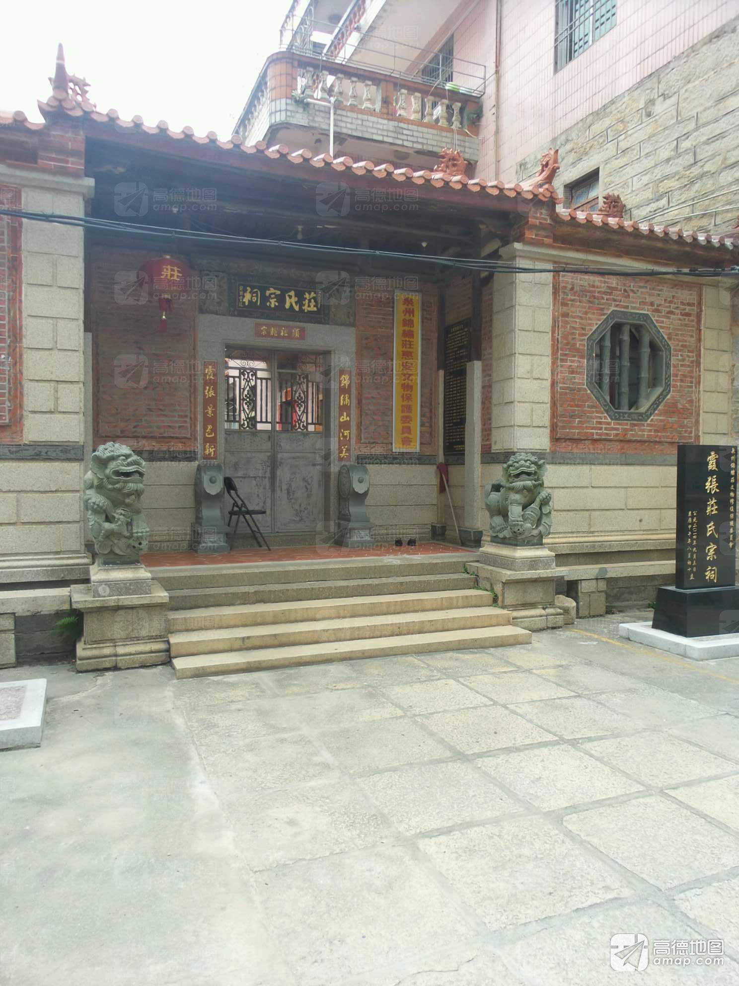 庄氏宗祠实景照片