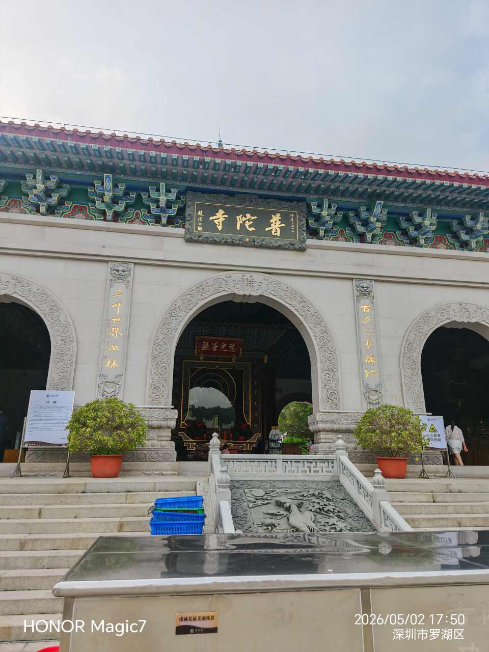 珠海普陀寺-普光明殿实景照片