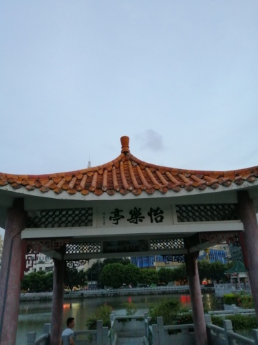 坣岗公园旅行图片 1