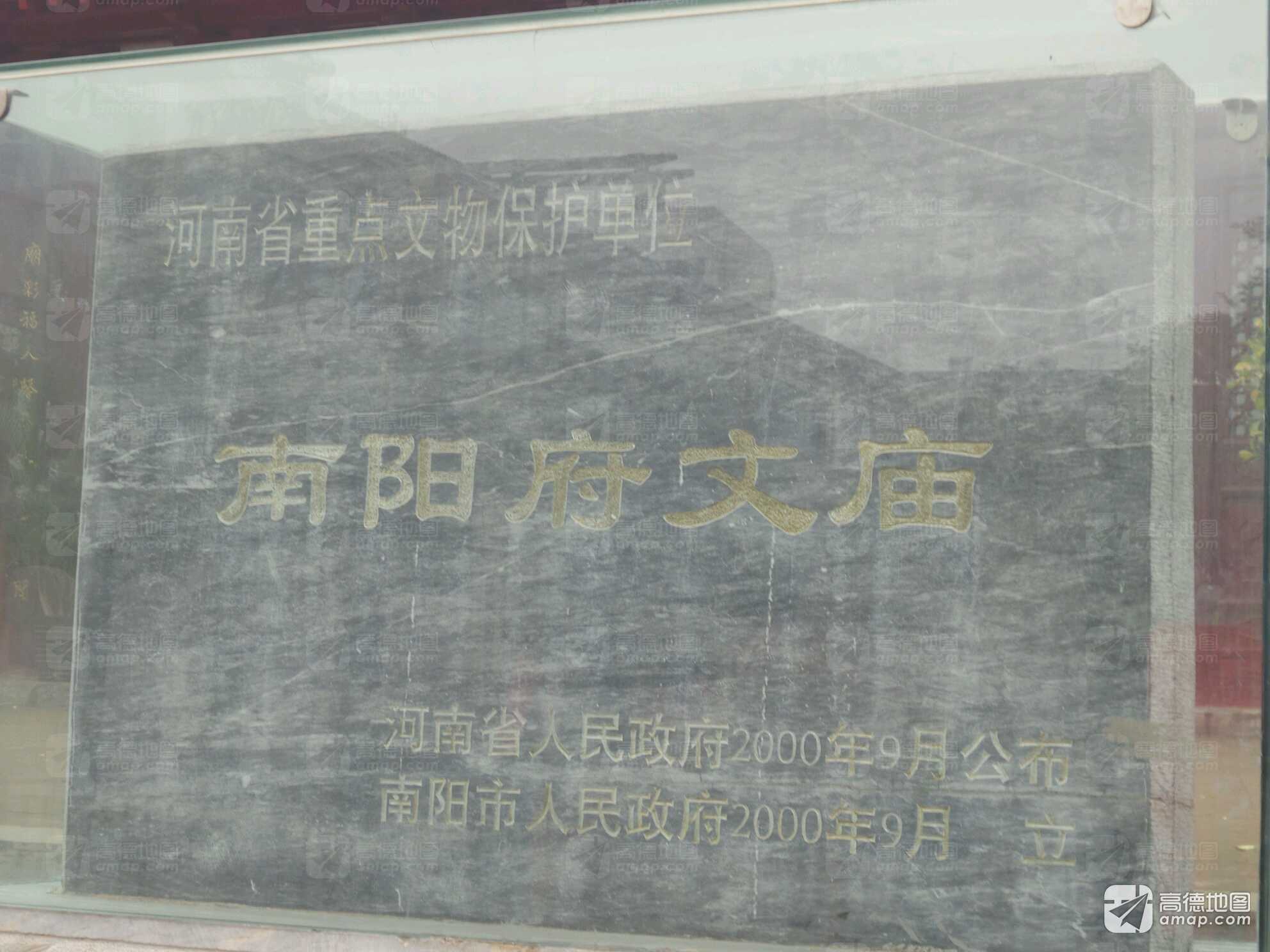 南阳府文庙实景照片