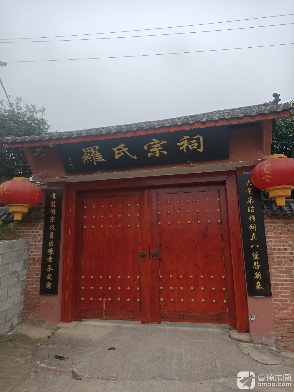 罗氏宗祠实景照片