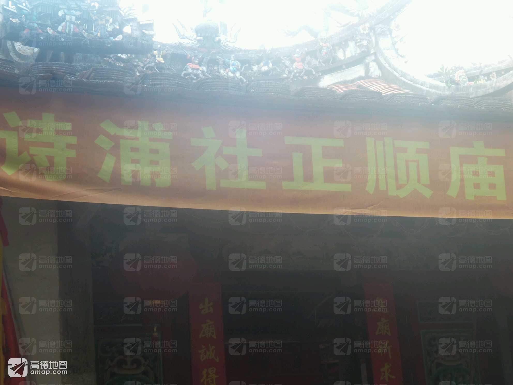 诗浦社正顺庙实景照片