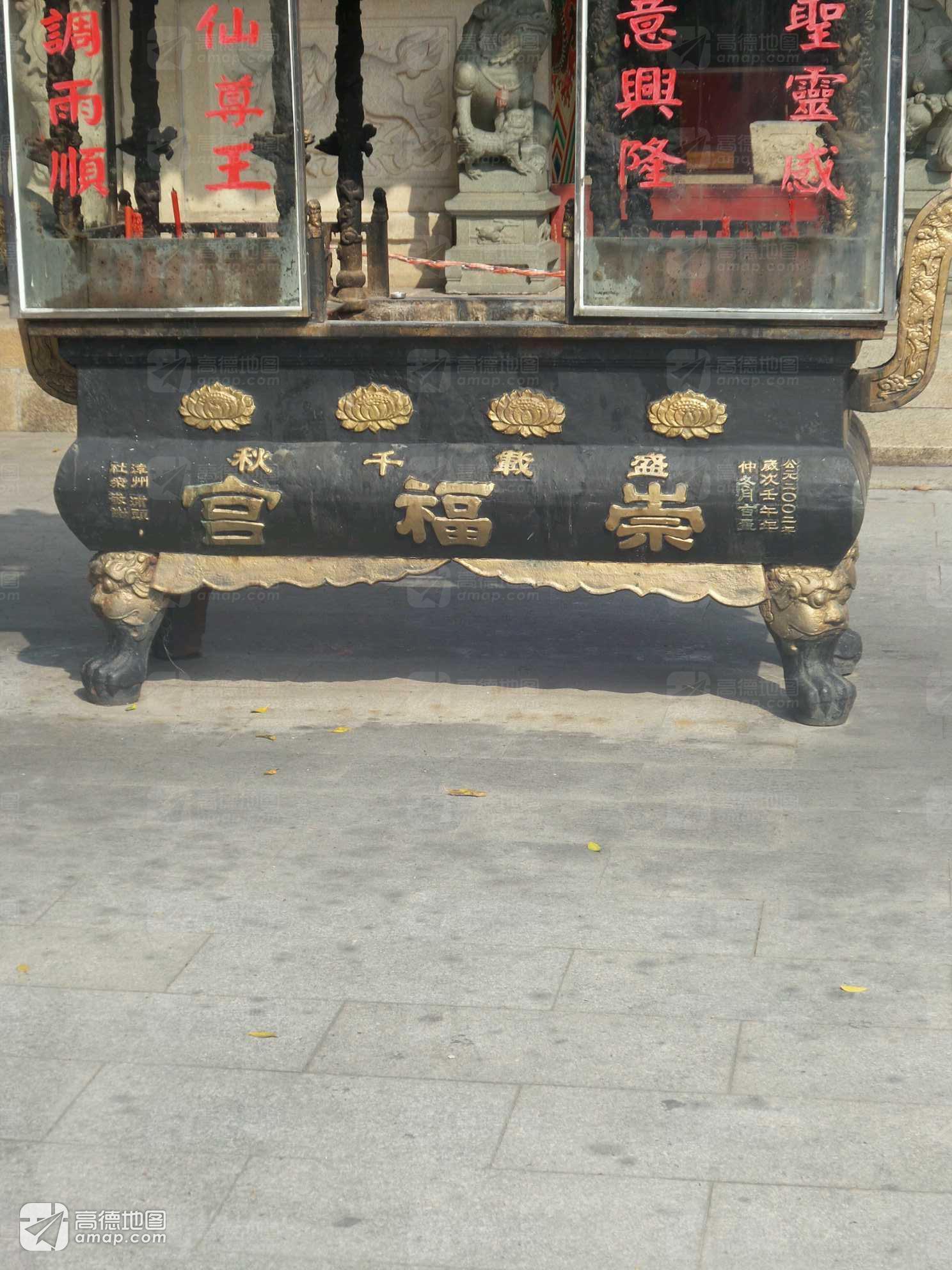 崇福宫实景照片
