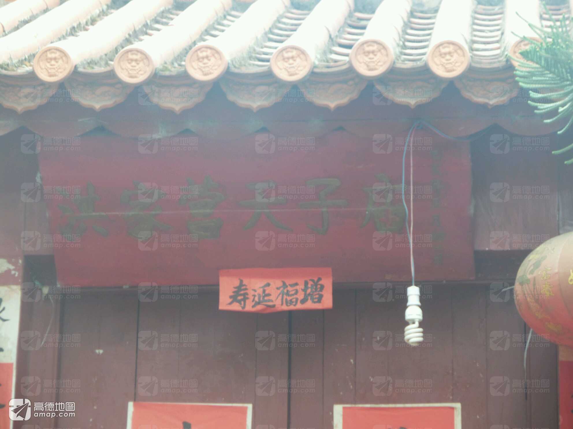洪家营天子庙实景照片