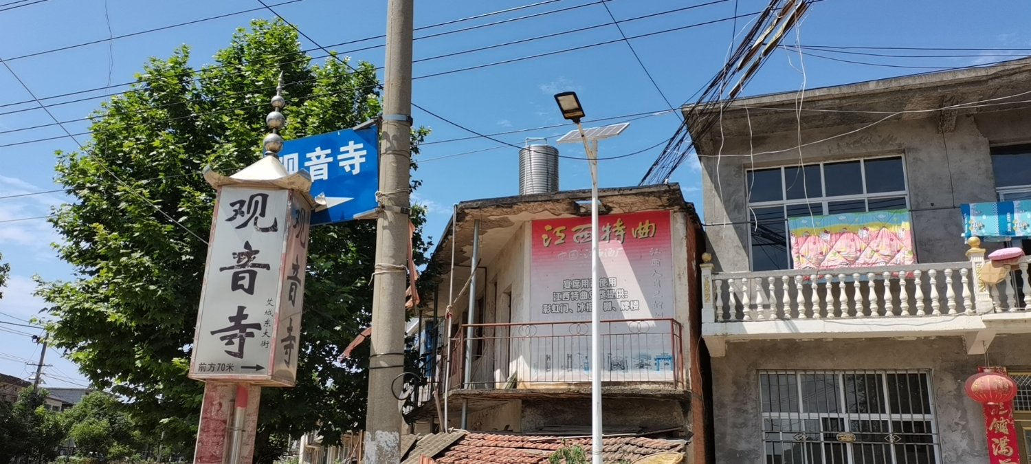 艾城老街观音庙实景照片