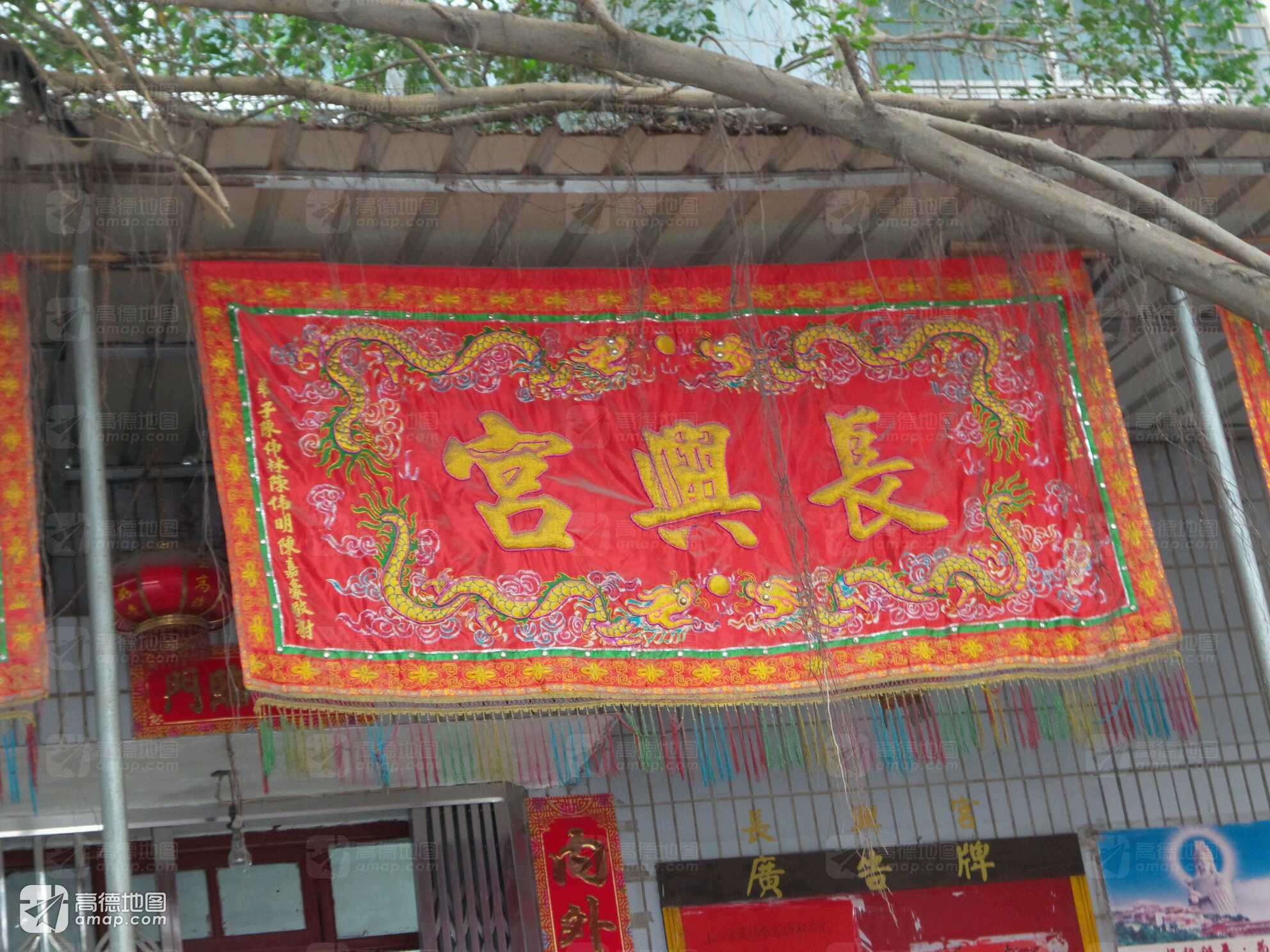 长兴宫实景照片