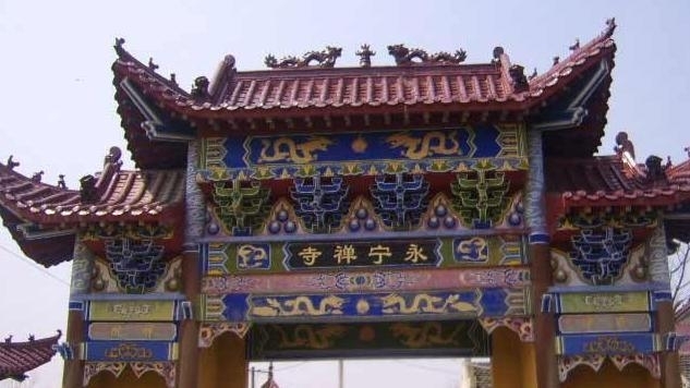 永宁禅寺实景照片