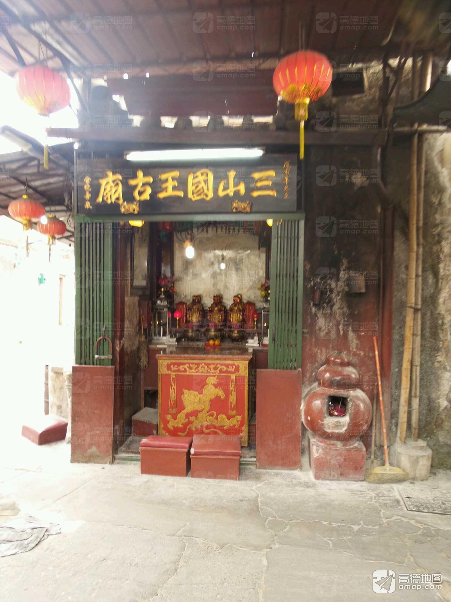 三山国王古庙实景照片
