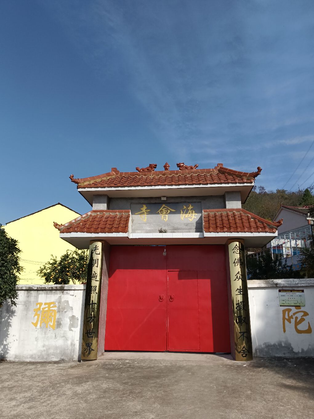 凤凰山海会寺实景照片