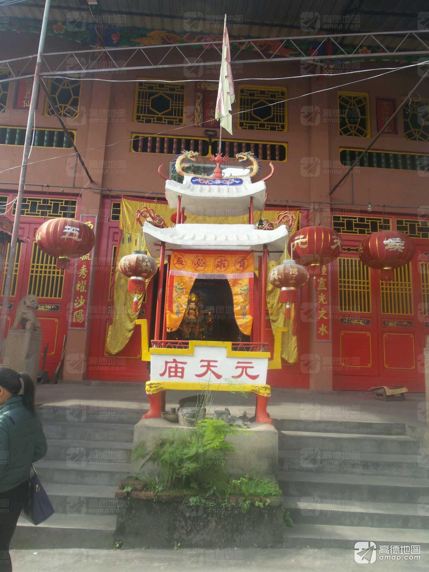 元天庙实景照片