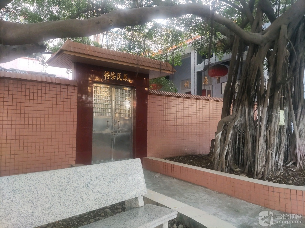 原氏宗祠实景照片