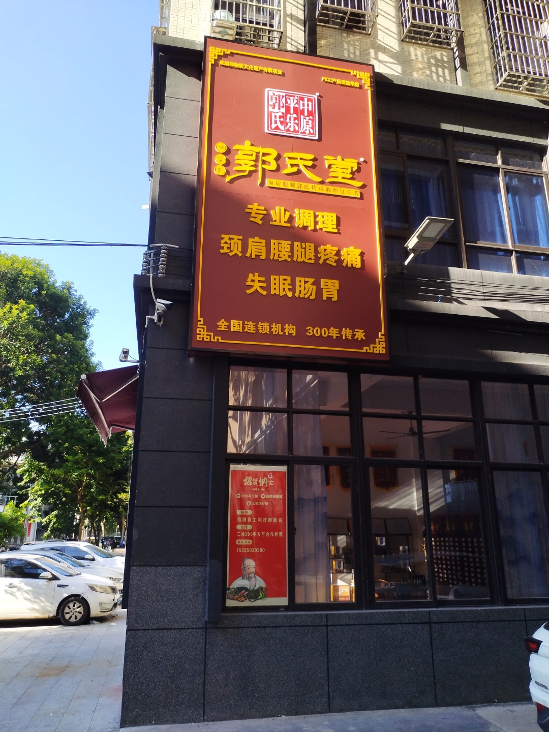 郭氏堂洛阳白马寺实景照片