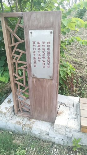 螺蛳墩遗址旅行图片 3