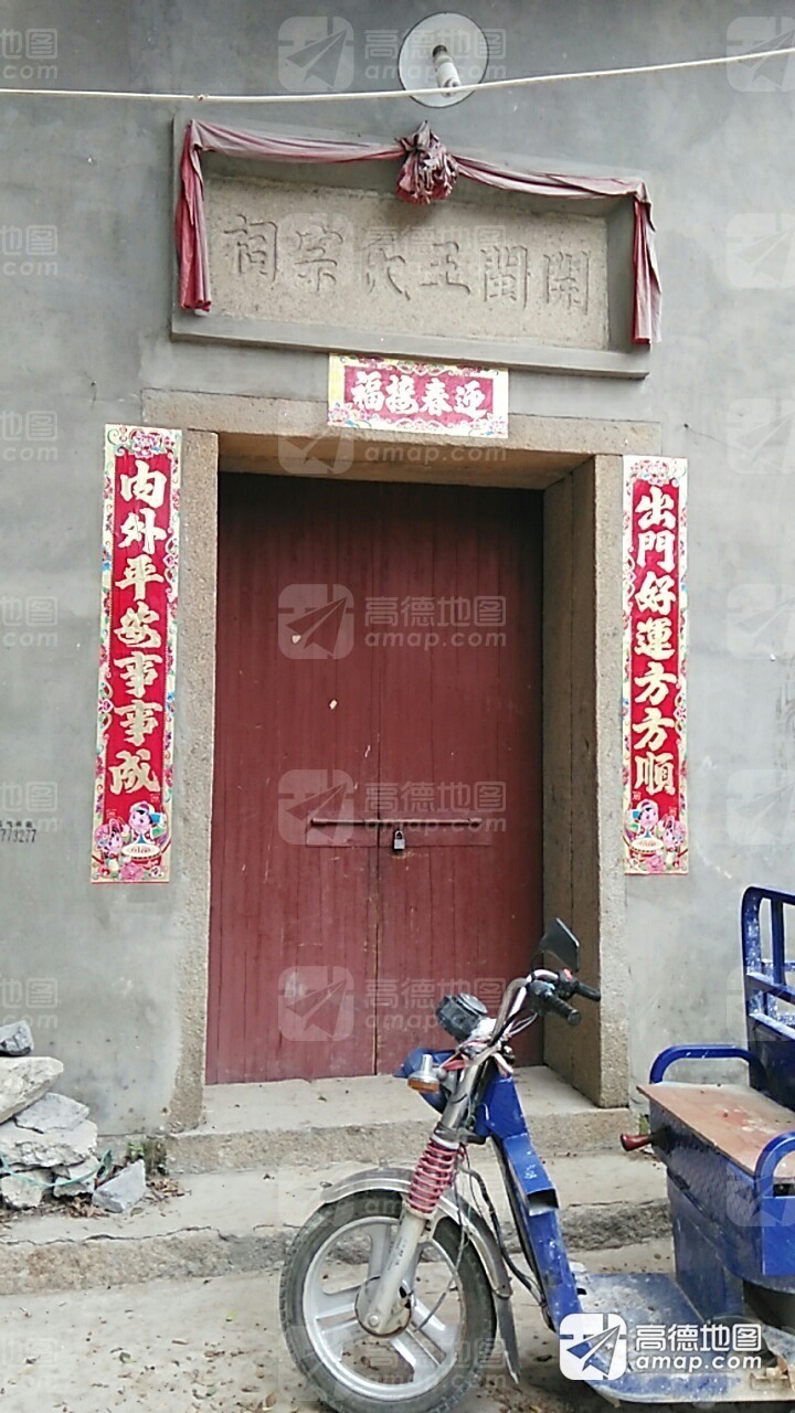 开闽王氏宗祠实景照片