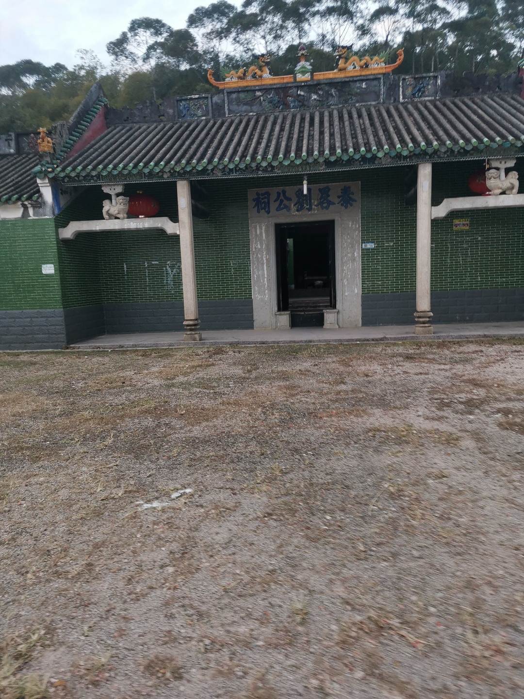 泰略刘公祠实景照片