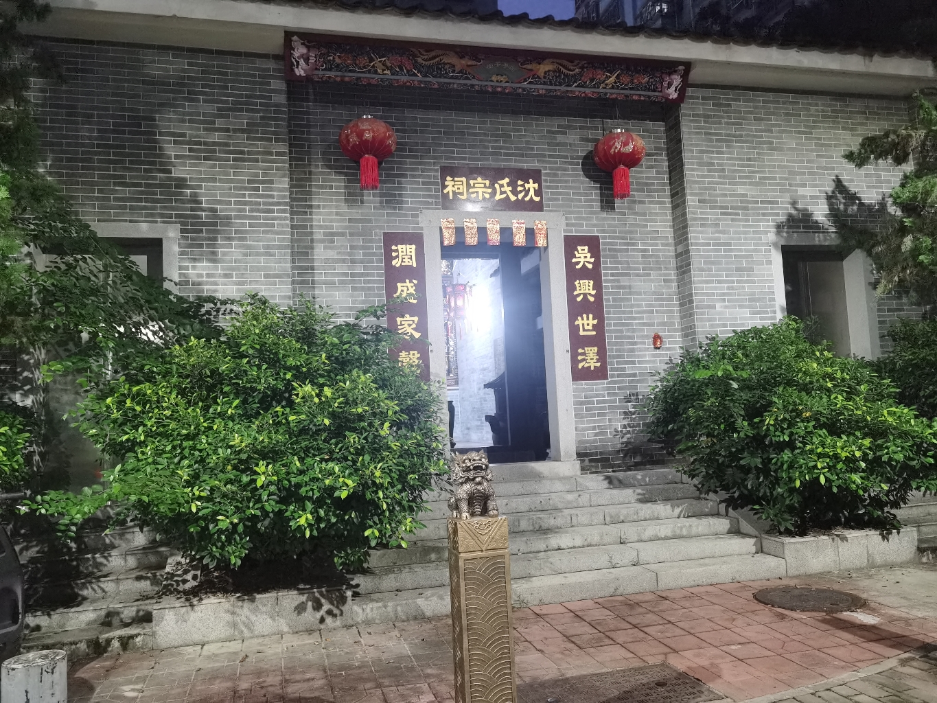 沈氏宗祠实景照片
