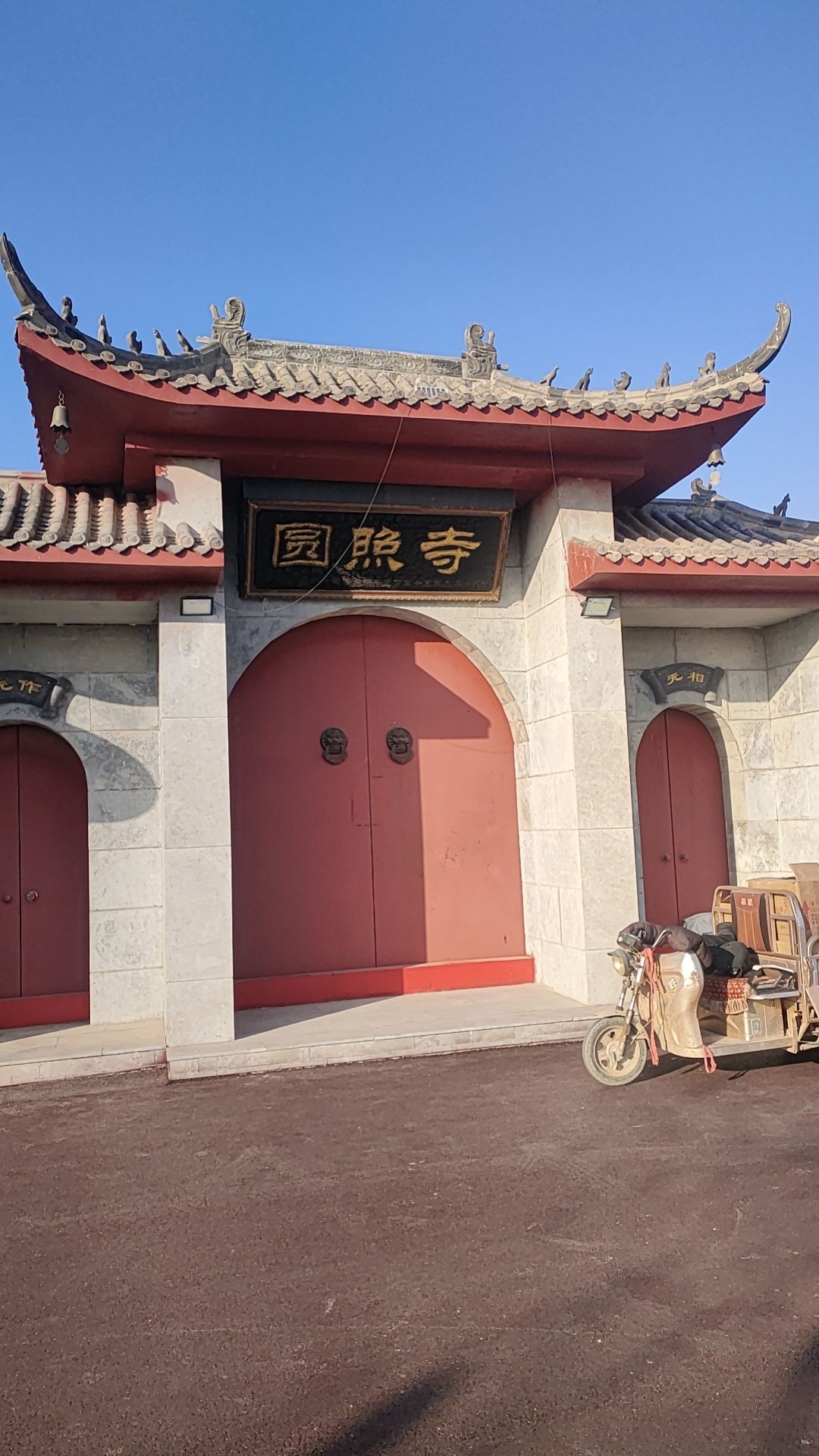 圆照寺实景照片