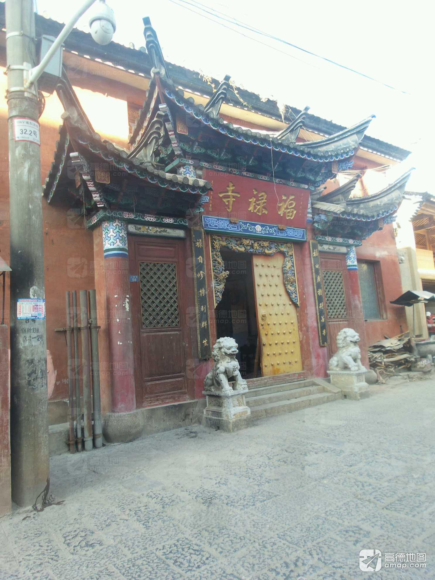 福禄寺实景照片