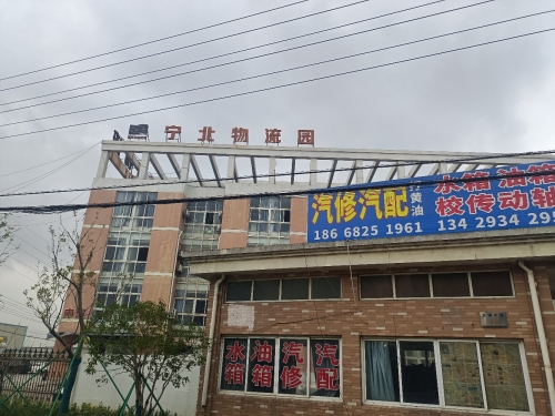 宁北物流园实景图