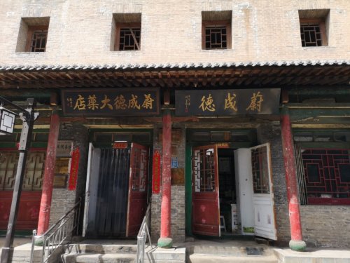 广昇誉旧址旅行图片 1