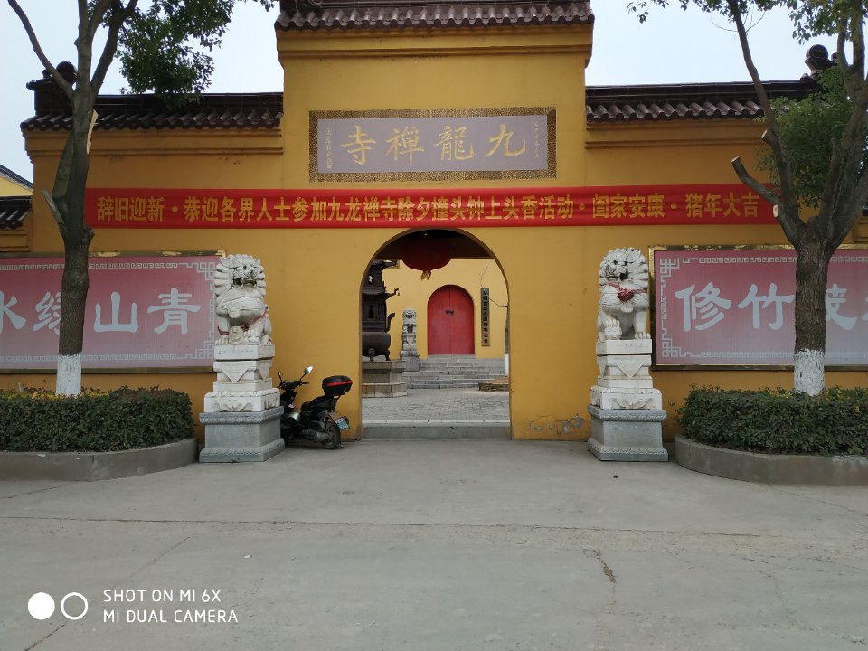九龙禅寺实景照片