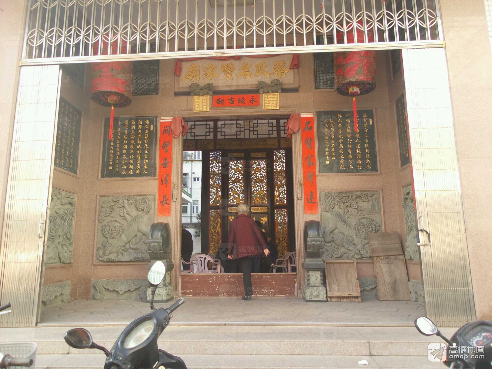 西门蔡氏名贤家庙实景照片