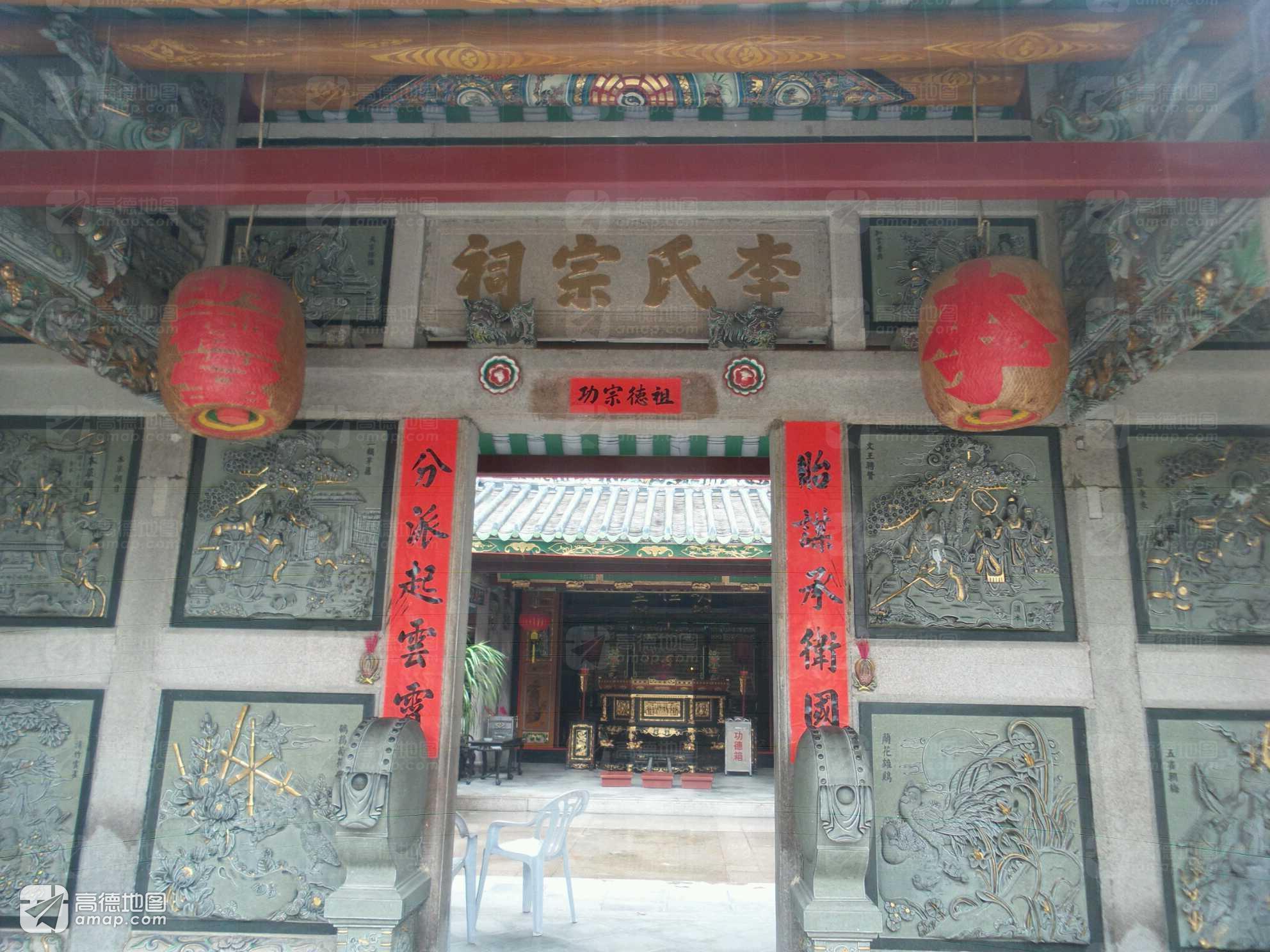 李氏宗祠实景照片