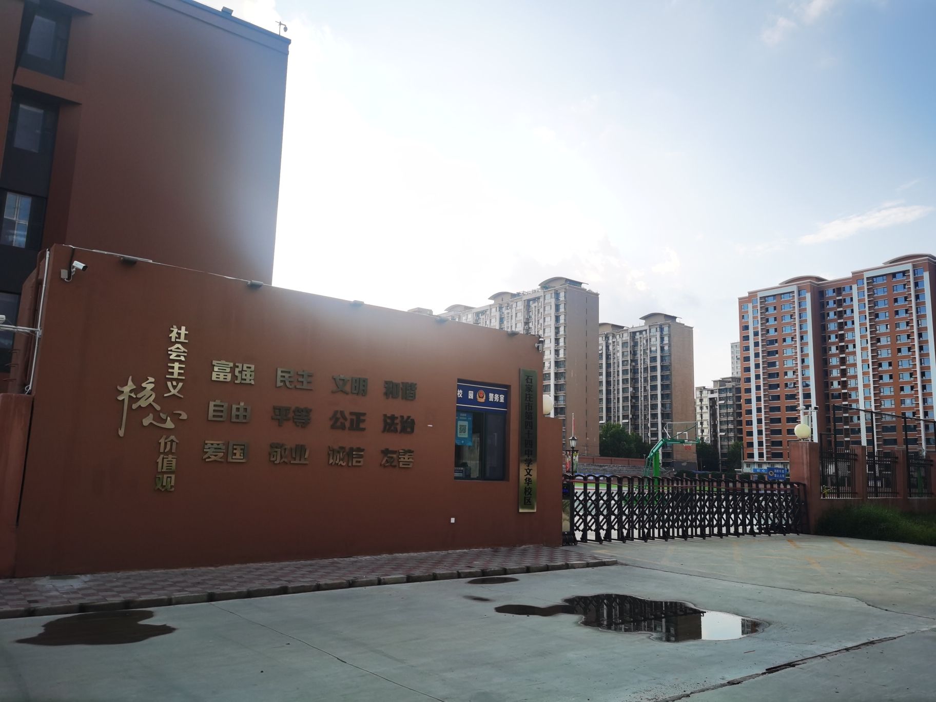 石家庄市第四十四中学(文华校区)