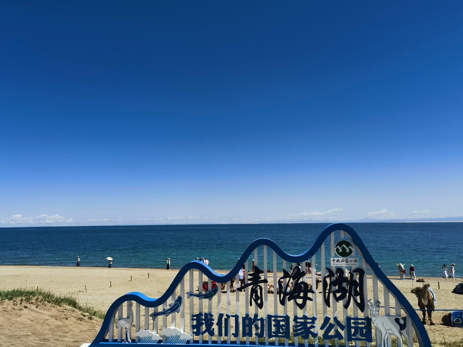 海北