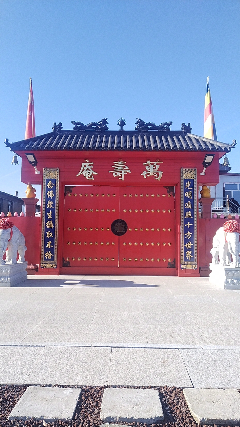 万寿庵实景照片