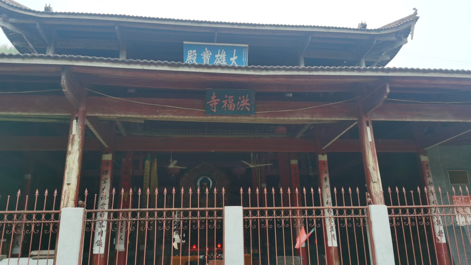 建瓯洪福禅寺实景照片