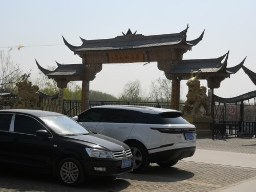 龙居黄河森林旅游区旅行图片 2