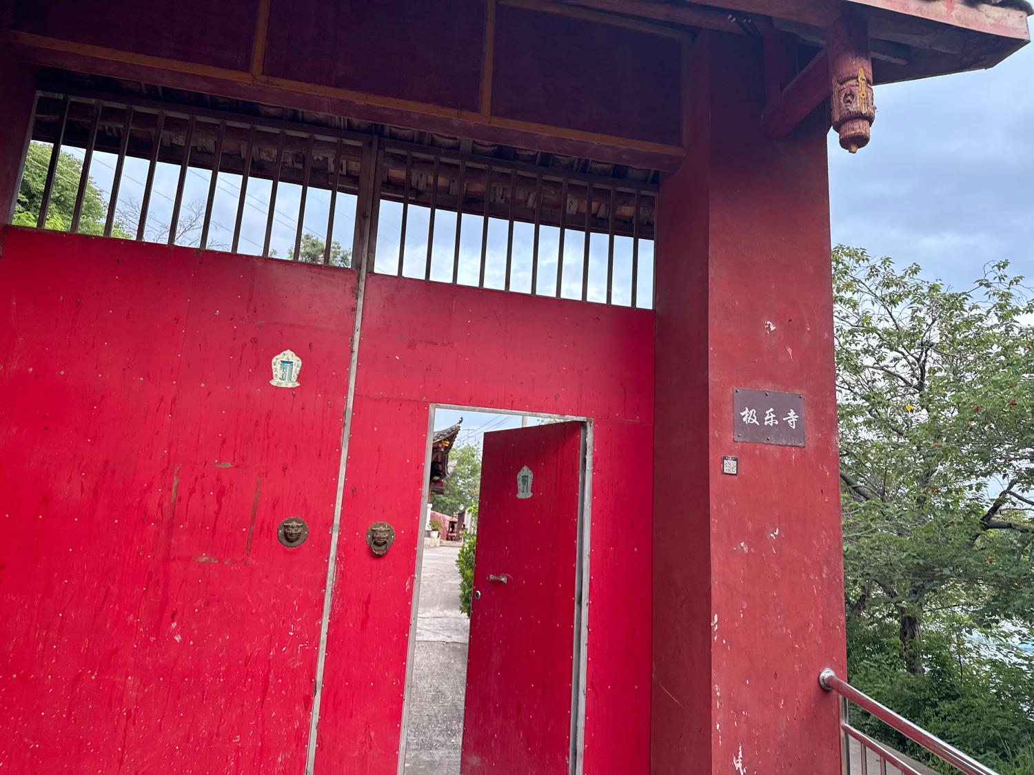 极乐寺实景照片