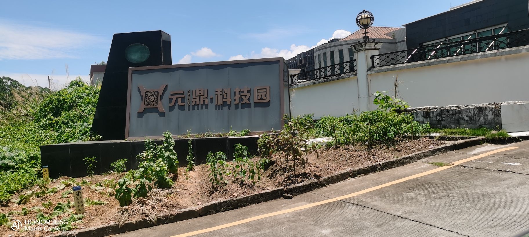 元鼎科技园实景图