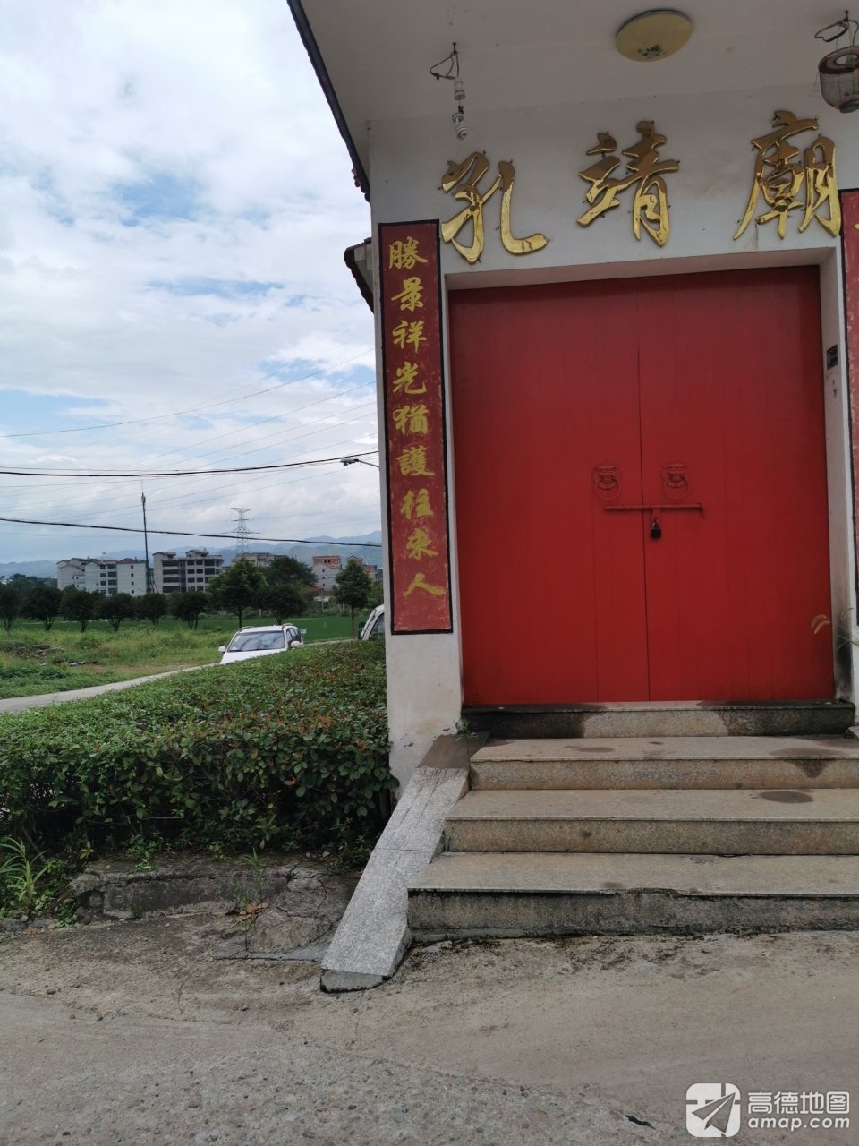 孔靖庙实景照片