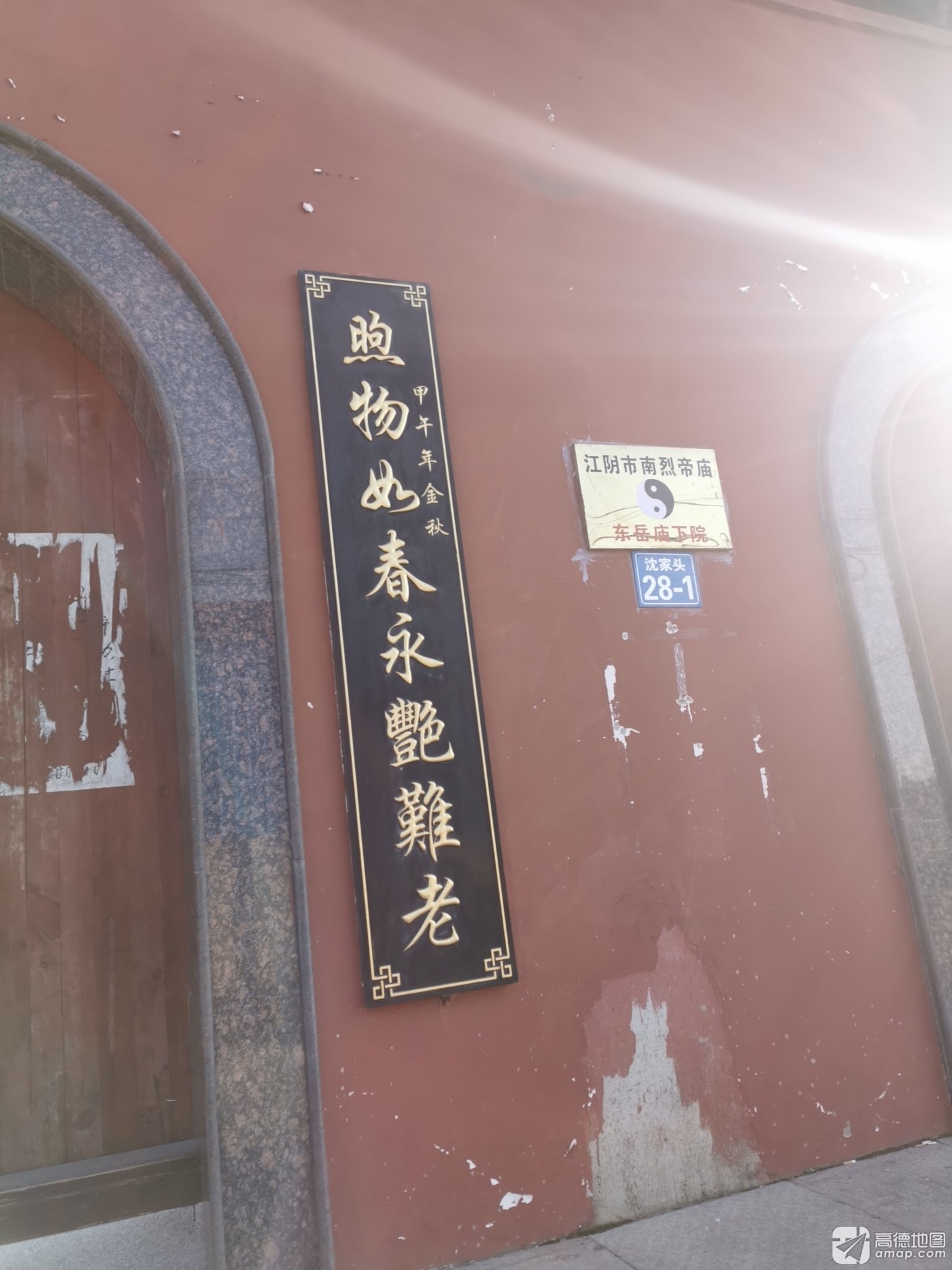 南烈帝庙实景照片