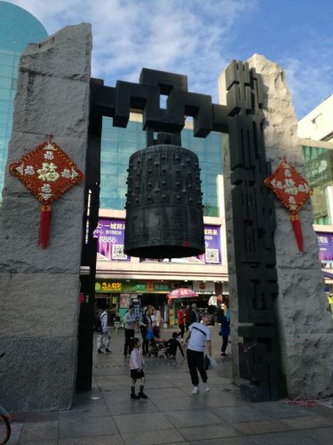 大铜钟旅行图片 1