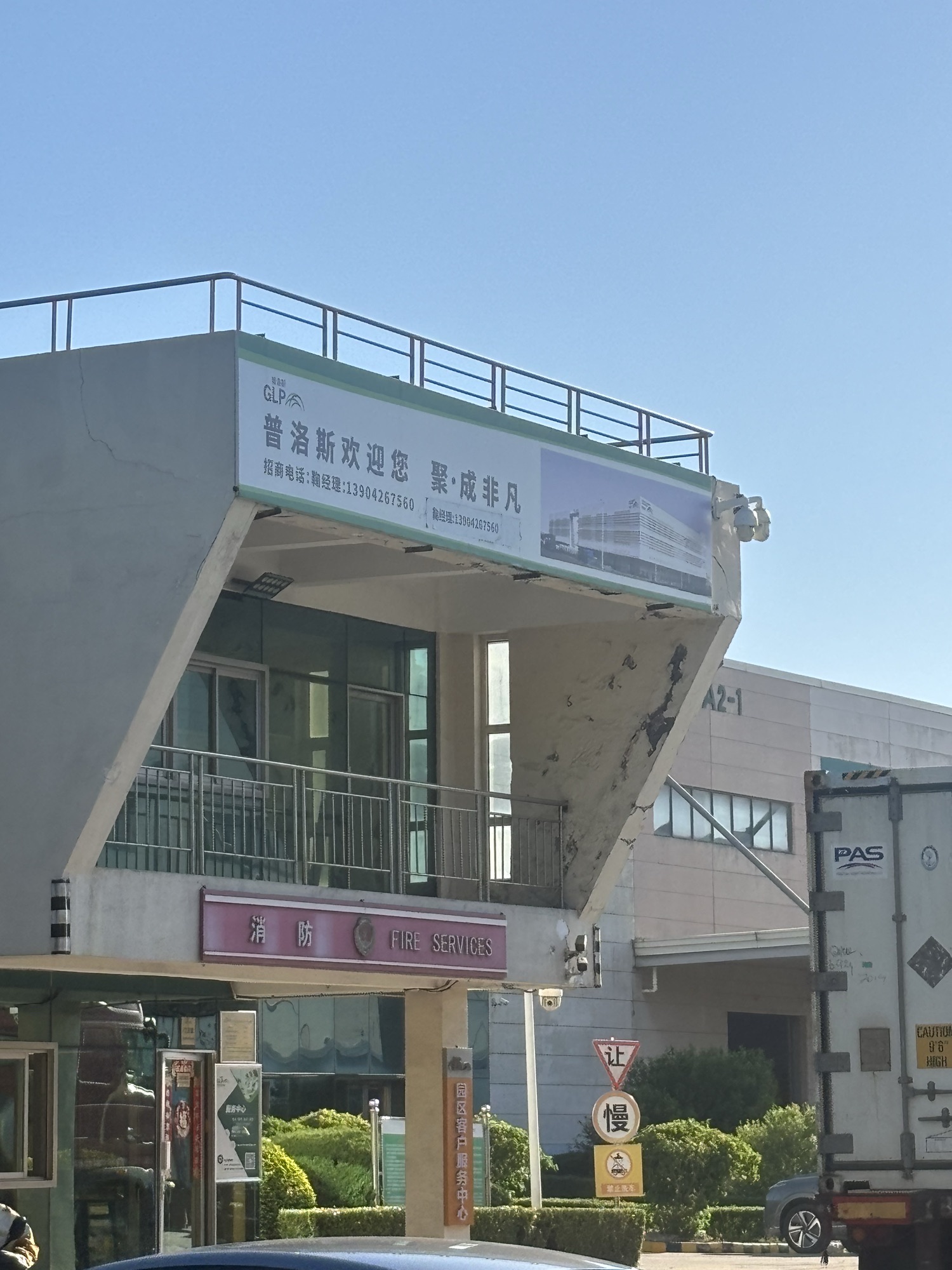普洛斯大窑湾物流园实景图（3）